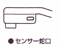センサー蛇口